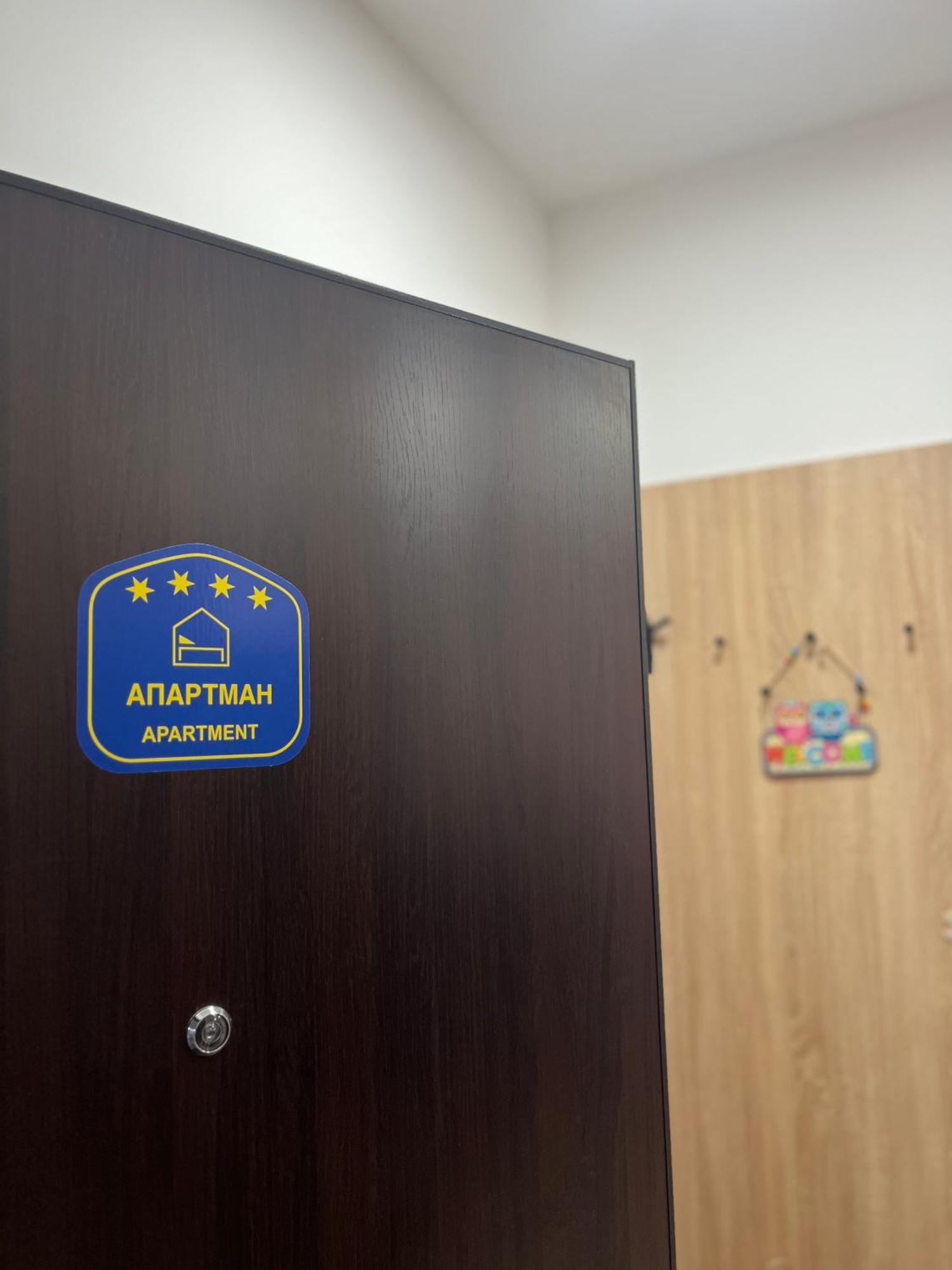 R Lux Apartman Jagodina Akva Park Exterior foto